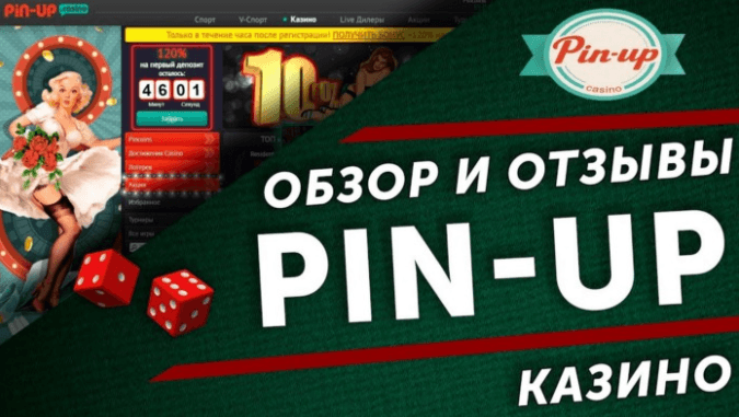 pin up casino вход